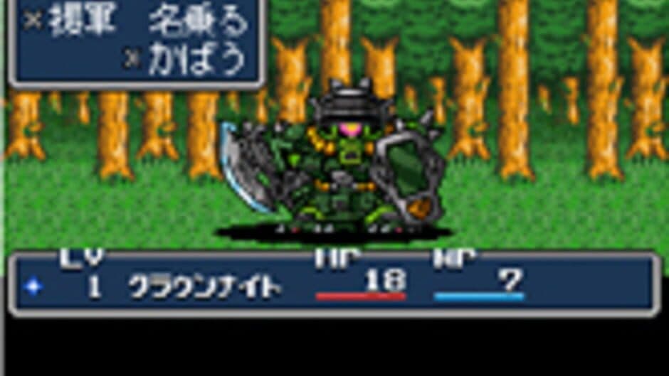 SD Gundam Gaiden Knight Gundam Monogatari: Entaku no Kishi-dan screenshot 2