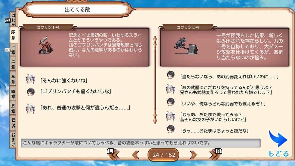 Itsutsu no Neito+ screenshot 2