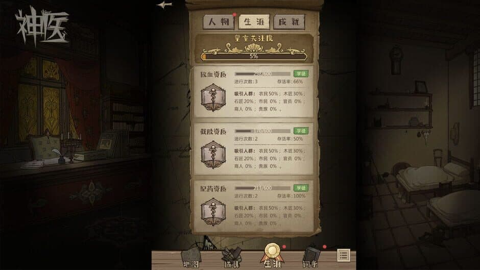 Dr. Chatelet: Faith screenshot 4