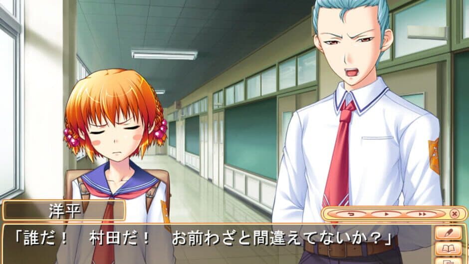 Tsuyokiss 2gakki screenshot 2