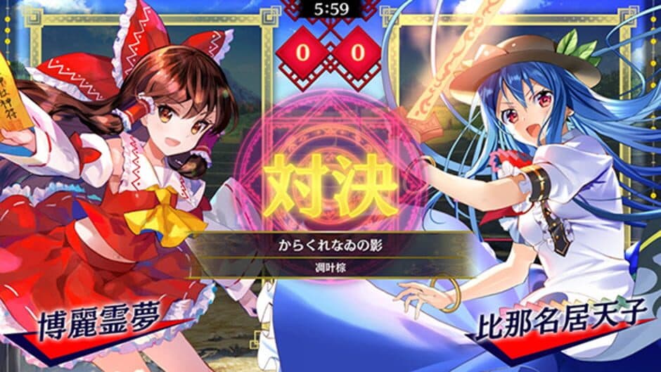 Touhou Spell Bubble: Special Music Pack Vol. 2 screenshot 3