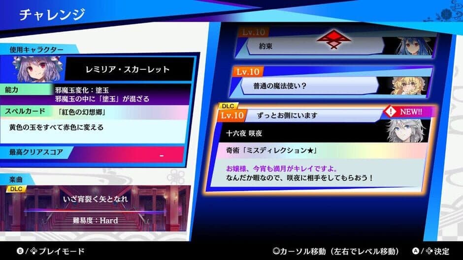 Touhou Spell Bubble: Special Music Pack Vol. 5 screenshot 3