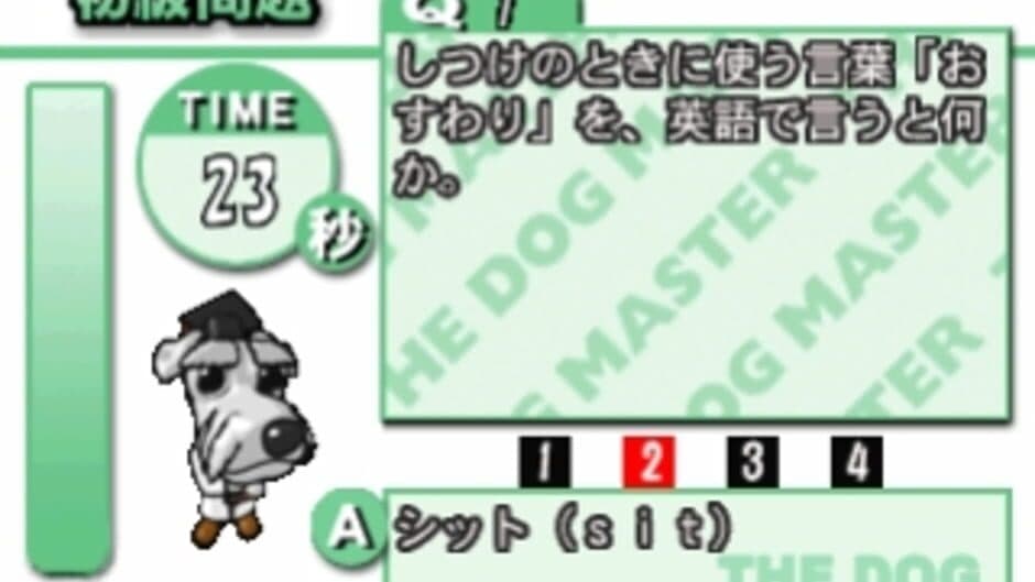 The Dog Master screenshot 4
