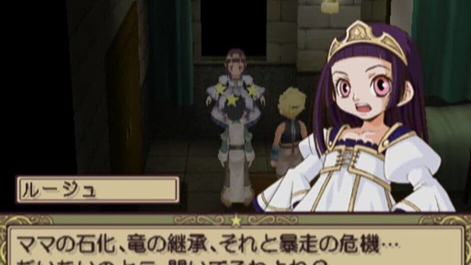 Abarenbou Princess screenshot 3