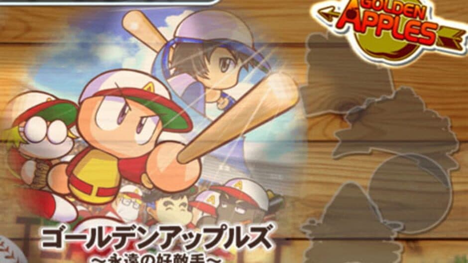 Jikkyou Pawafuru Major League 2009 screenshot 3