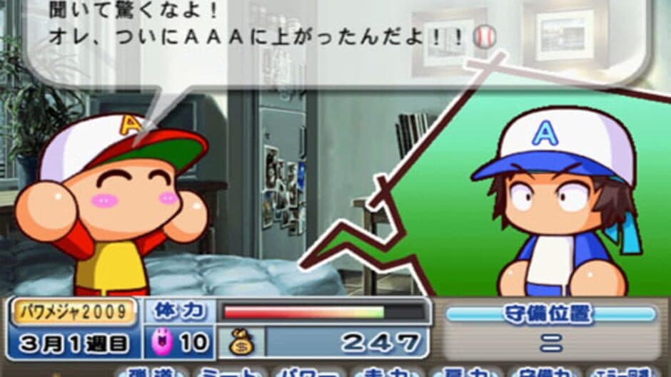 Jikkyou Pawafuru Major League 2009 screenshot 2