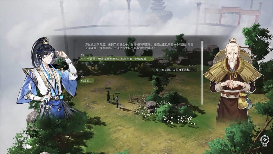 The Lost Village screenshot 2