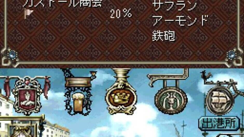Daikoukai Jidai IV: Rota Nova screenshot 1