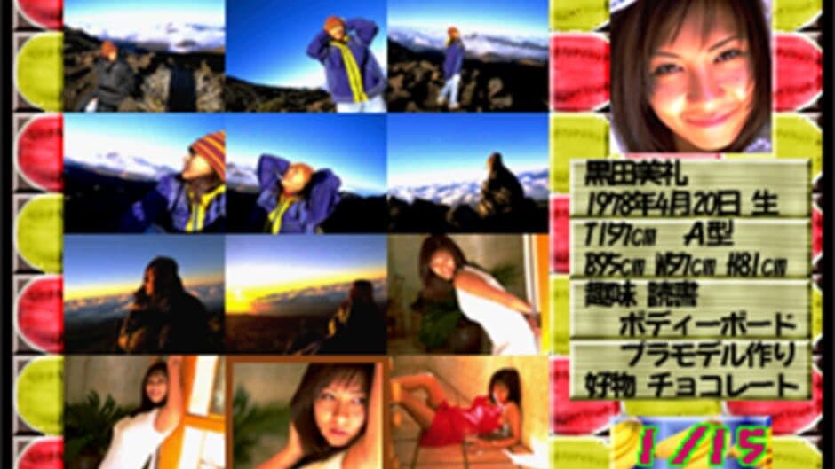 Private Idol Disc Vol. 4: Kuroda Mirei screenshot 2