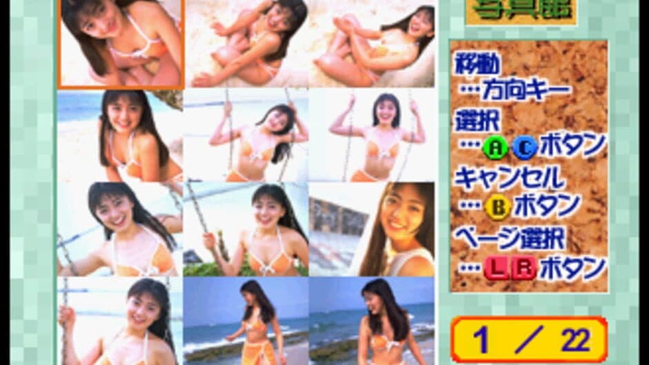 Private Idol Disc Vol. 7: Asou Kaori screenshot 2