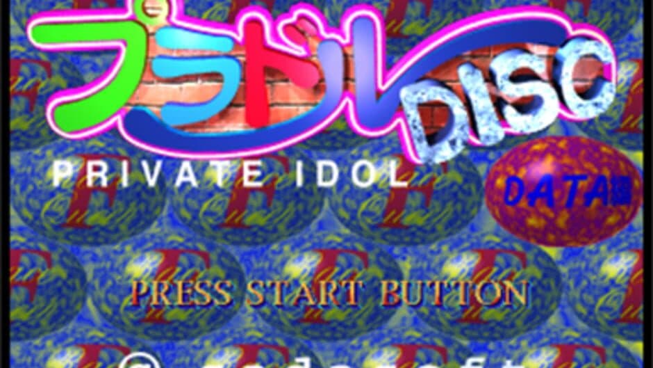 Private Idol Disc: Data-hen Race Queen F screenshot 1