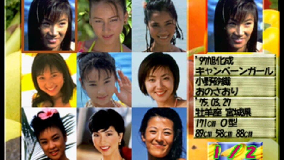 Private Idol Disc: Tokubetsu-hen Campaign Girl '97 screenshot 2