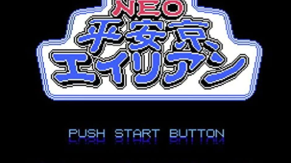 Neo Heiankyo Alien screenshot 2