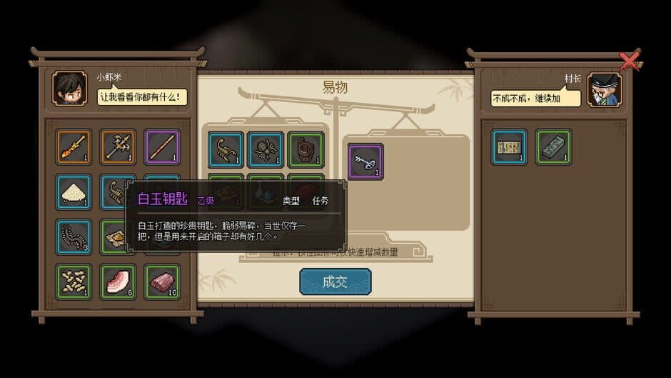 Hero's Adventure: Road to Passion screenshot 4