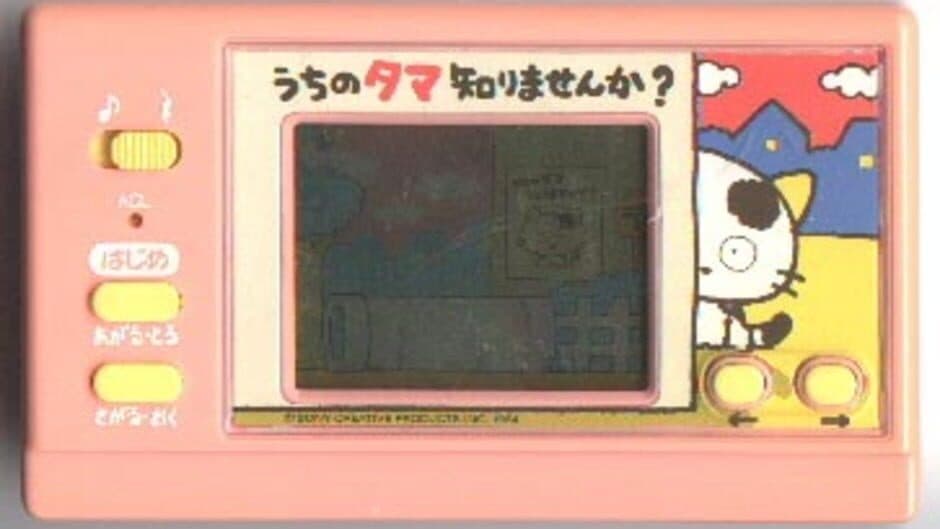 Uchi no Tama: Wakarimasen ka? screenshot 1