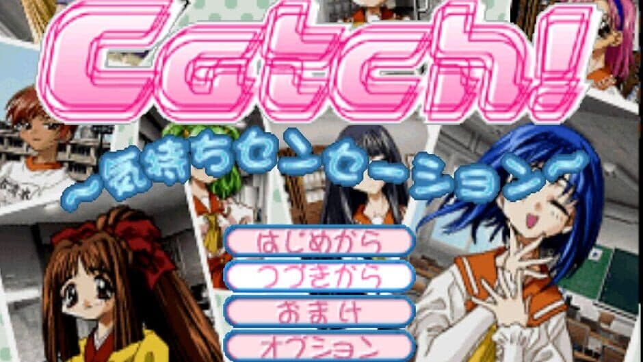 Catch! Kimochi Sensation screenshot 4