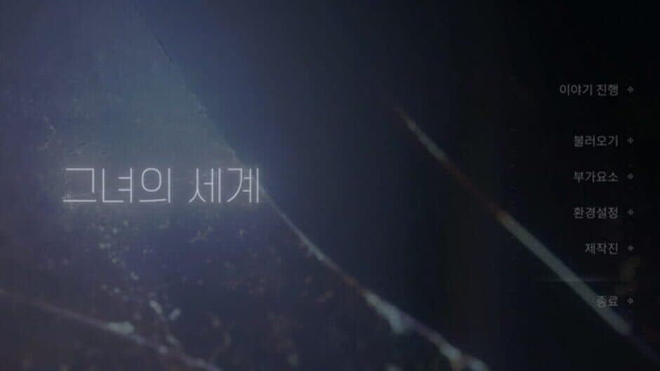 Her World screenshot 1
