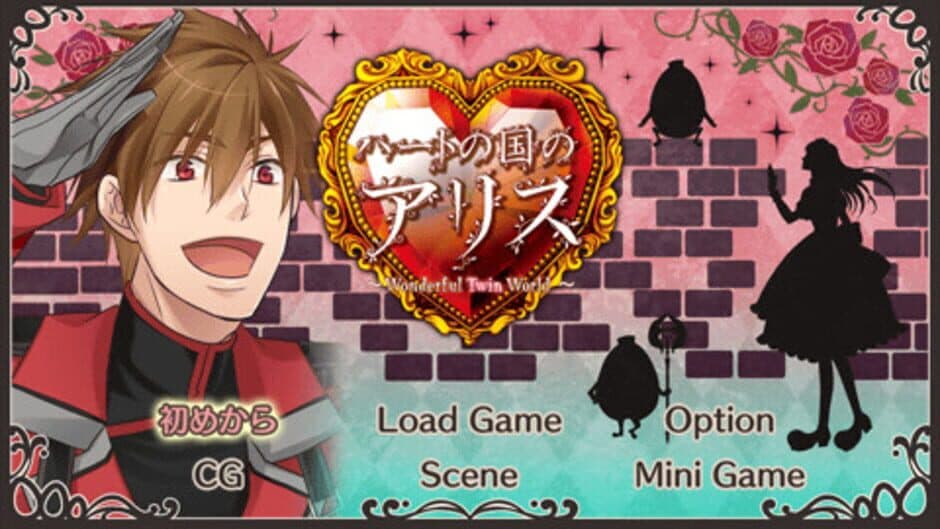 Heart no Kuni no Alice: Wonderful Twin World screenshot 2