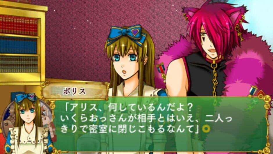 Omochabako no Kuni no Alice: Wonderful Wonder World screenshot 1