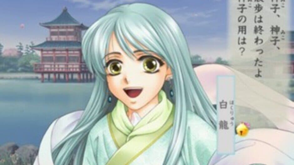 Harukanaru Toki no Naka De 3: Izayoiki screenshot 4