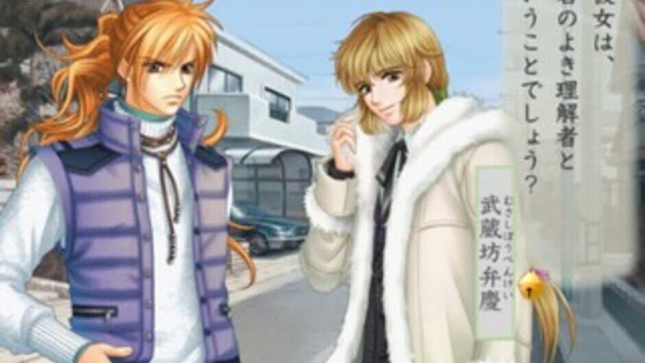 Harukanaru Toki no Naka de 3: Unmei no Labyrinth screenshot 2