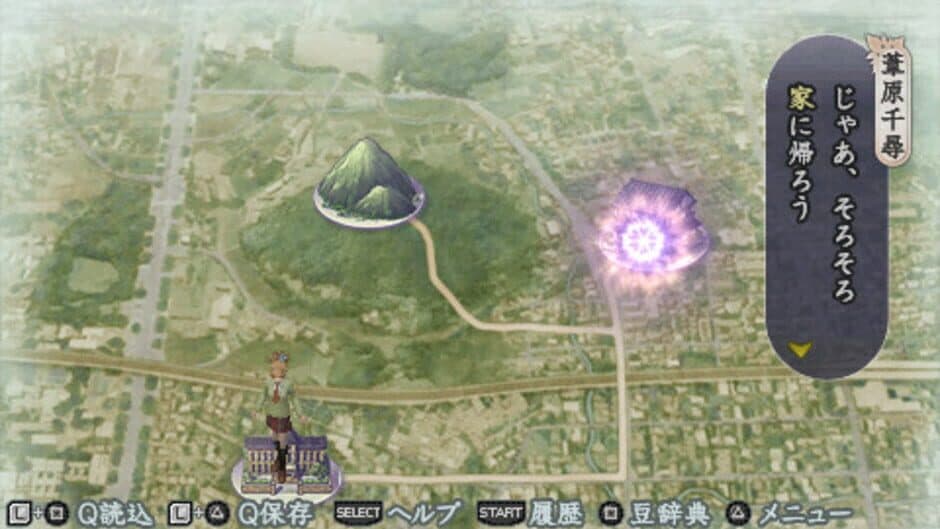 Harukanaru Toki no Naka de 4 screenshot 2
