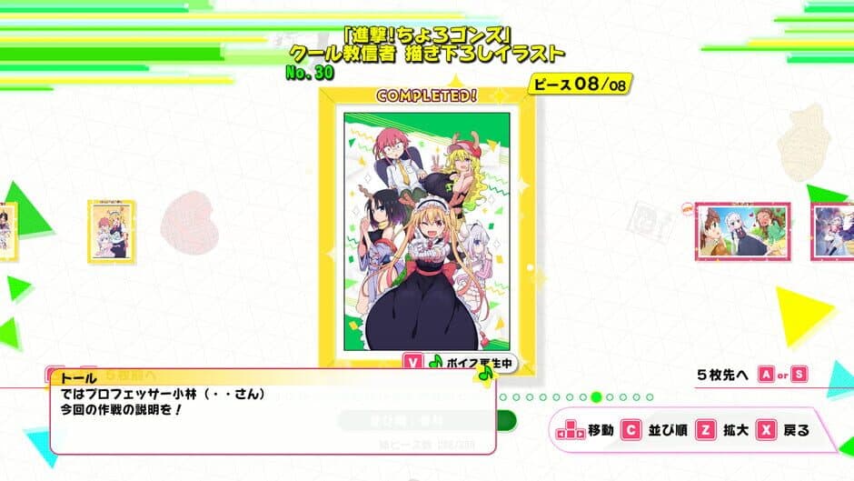 Miss Kobayashi's Dragon Maid Burst Forth!! Choro-gon Breath: Director's Cut screenshot 4