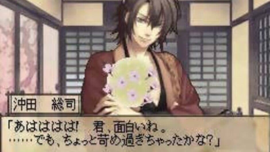 Hakuoki DS screenshot 4