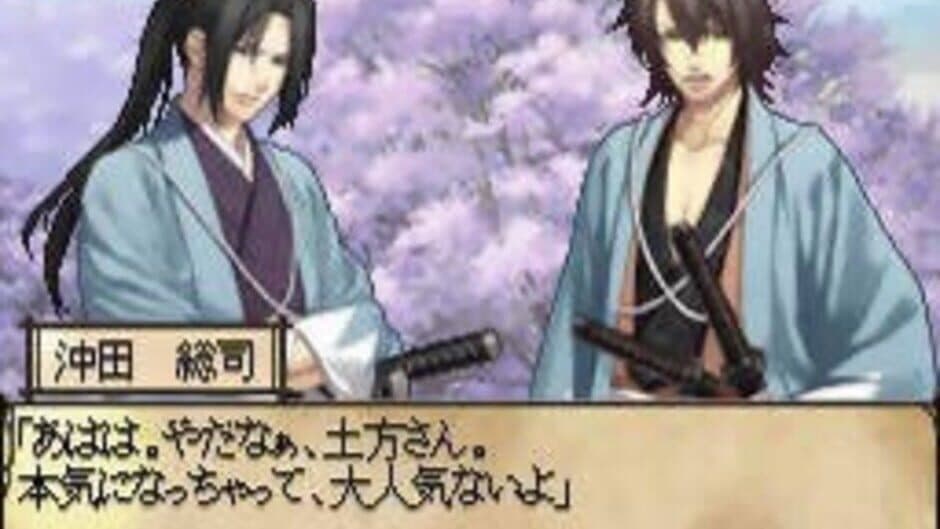 Hakuoki DS screenshot 3