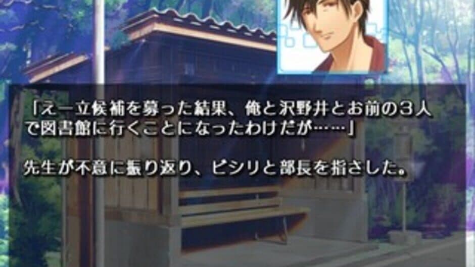 Natsuzora no Monologue screenshot 4