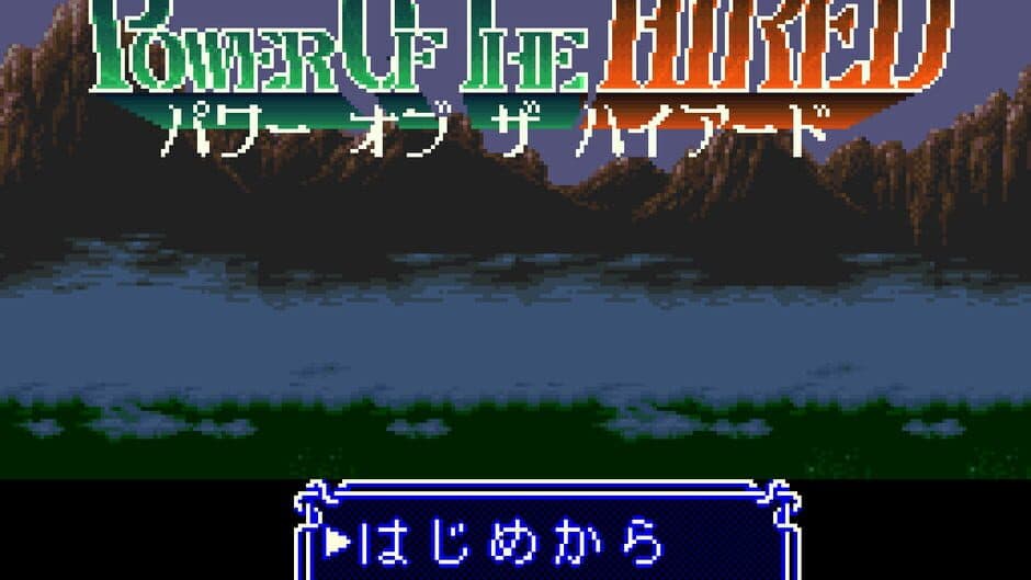 Power of the Hired screenshot 1