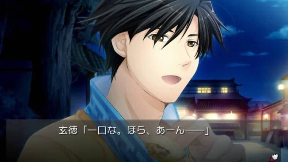 Sangoku Rensenki ~Omoidegaeshi~ CS Edition screenshot 1