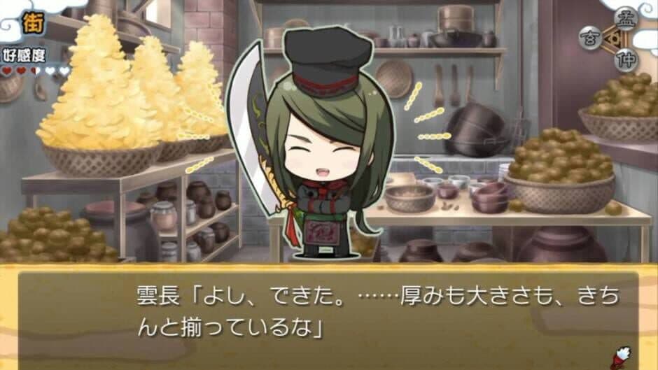Sangoku Rensenki ~Omoidegaeshi~ CS Edition screenshot 4