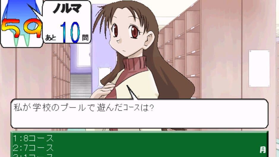 Azu Quiz Daioh screenshot 2