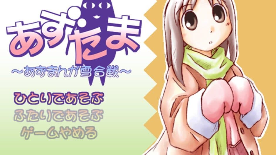 Azu-Tama screenshot 1
