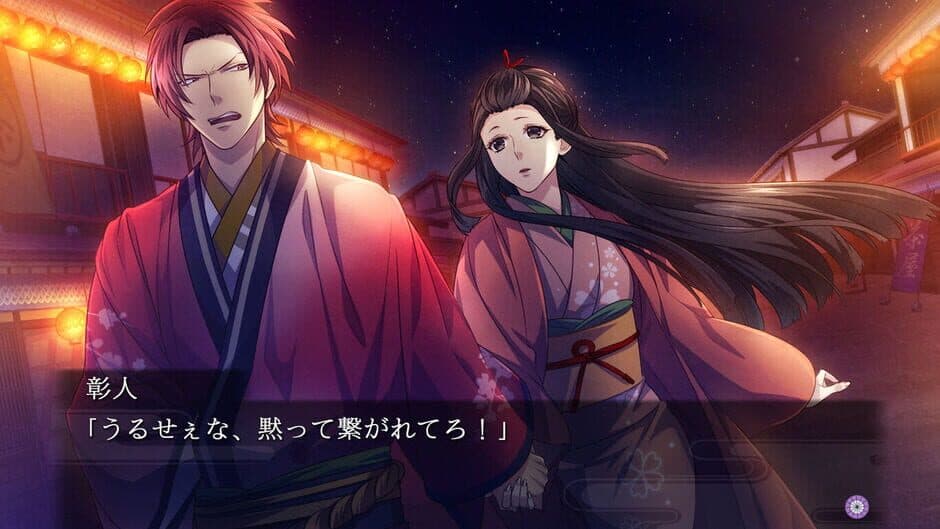 Yoshiwara Higanbana: Kuon no Chigiri screenshot 2