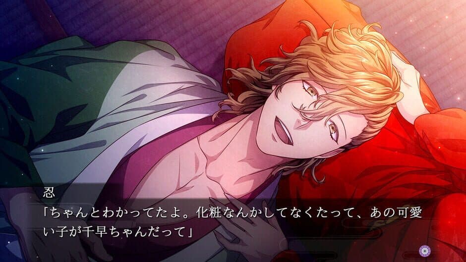 Yoshiwara Higanbana: Kuon no Chigiri screenshot 4
