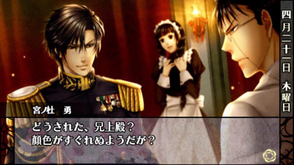 Hanayaka Nari, Waga Ichizoku screenshot 4