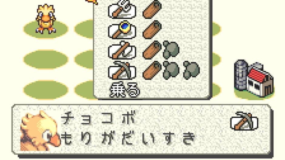 Hataraku Chocobo screenshot 3