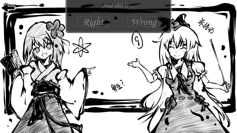 Perfect Memento of Touhou Question: More 50 Questions Part 2 screenshot 3