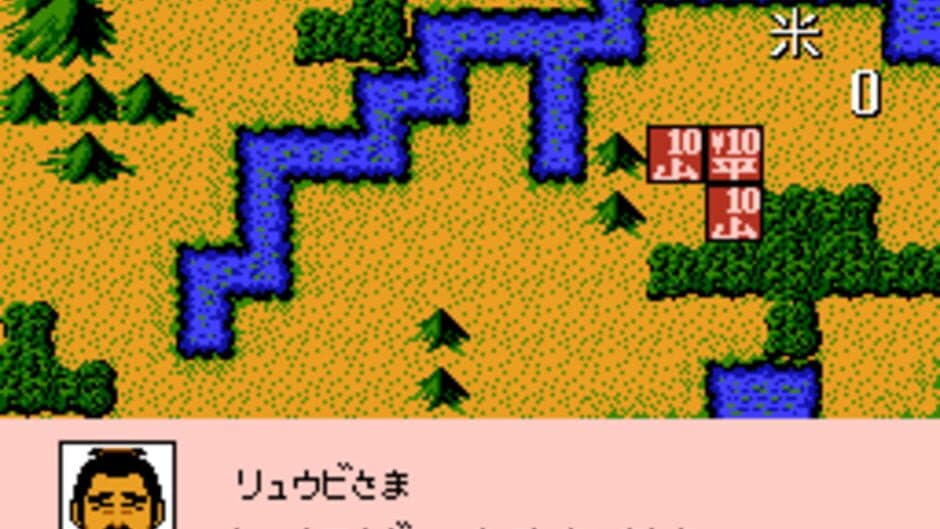 Sangokushi II: Haou no Tairiku screenshot 2