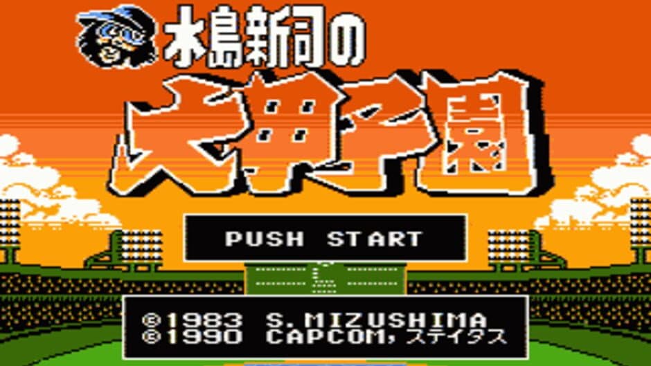 Mizushima Shinji no Daikoushien screenshot 1