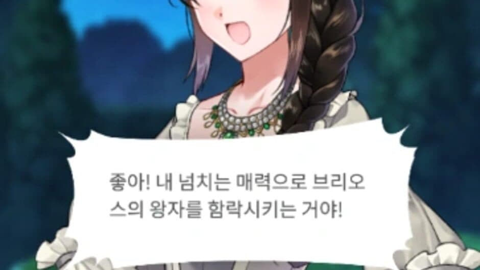 Maybe: Interactive Stories - Princess Irene screenshot 2
