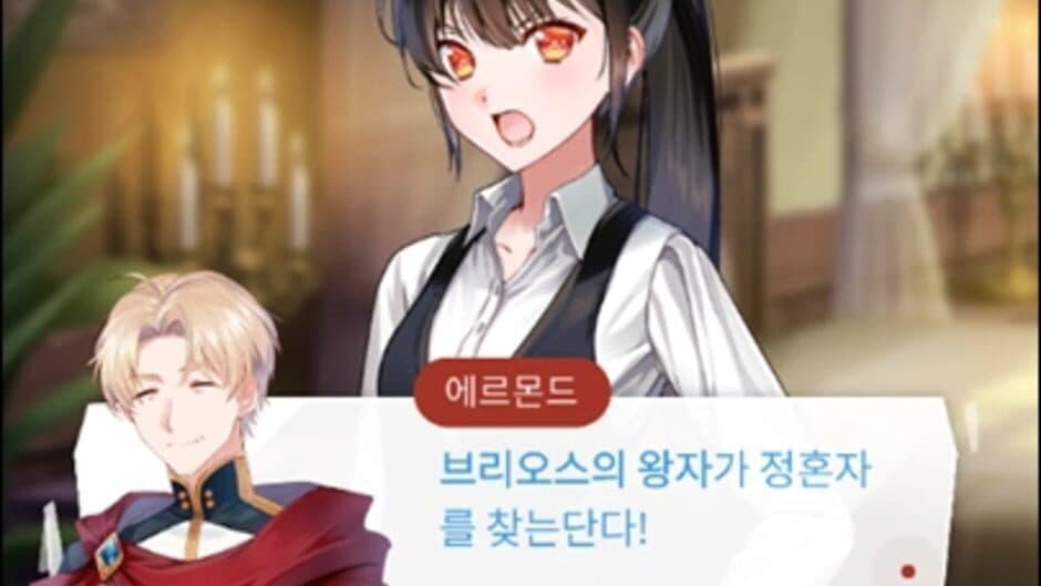 Maybe: Interactive Stories - Princess Irene screenshot 3