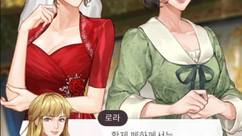 Maybe: Interactive Stories - Remarried Empress screenshot 2