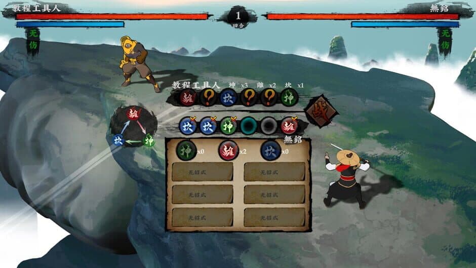 Oriental Sword screenshot 2