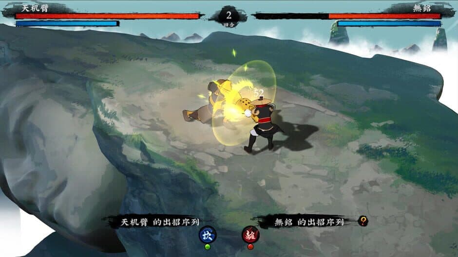 Oriental Sword screenshot 3