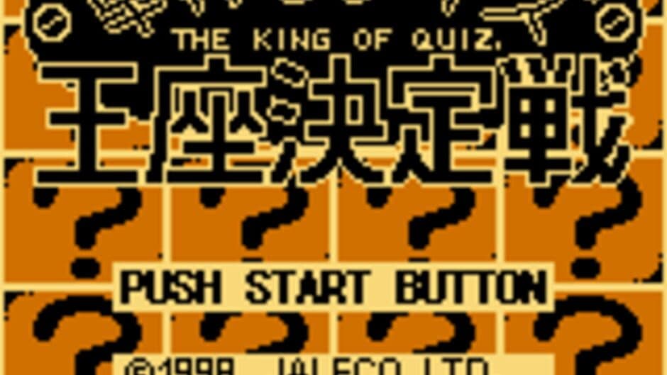 Hayaoshi Quiz: Ouza Ketteisen screenshot 1