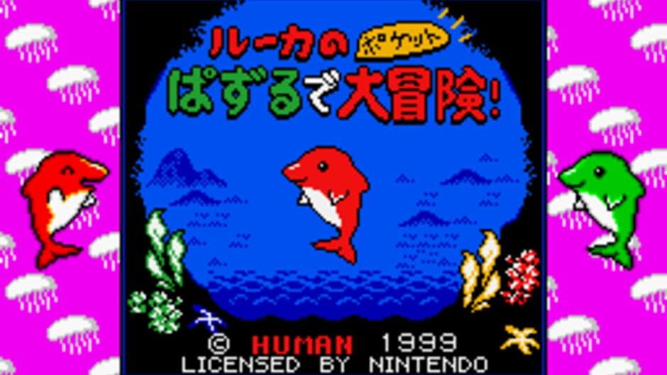Luca no Puzzle de Daibouken! screenshot 1