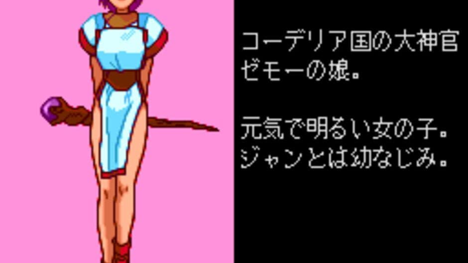 Ruin: Kami no Isan screenshot 1